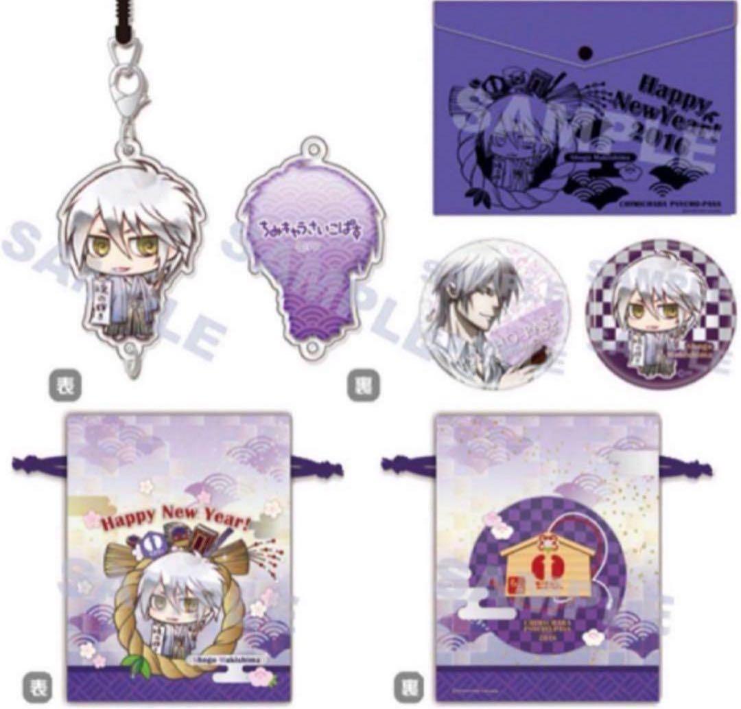 PSYCHO-PASS サイコパス グッズ まとめ売り