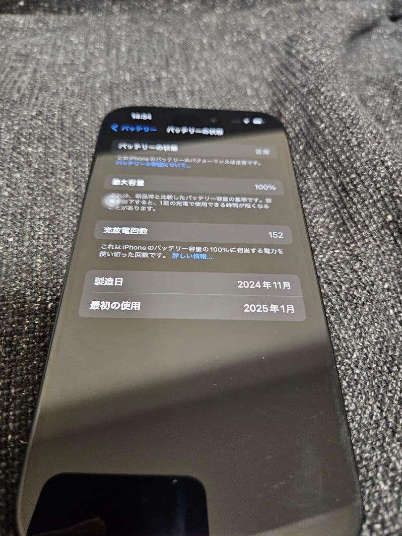 iPhone 16 128GB ブラック 本体 バッテリー容量100%