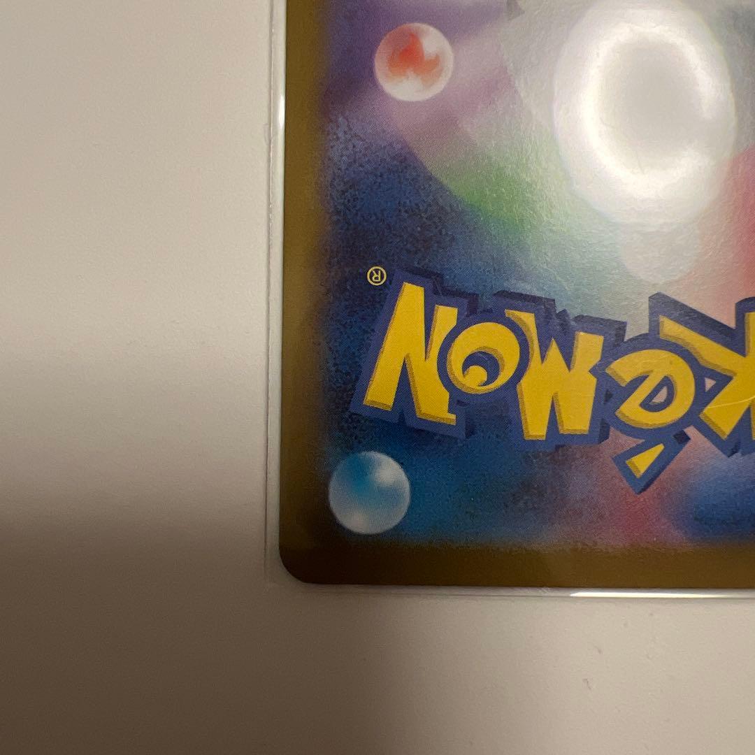 リーリエのピッピ　sar スタートデッキ