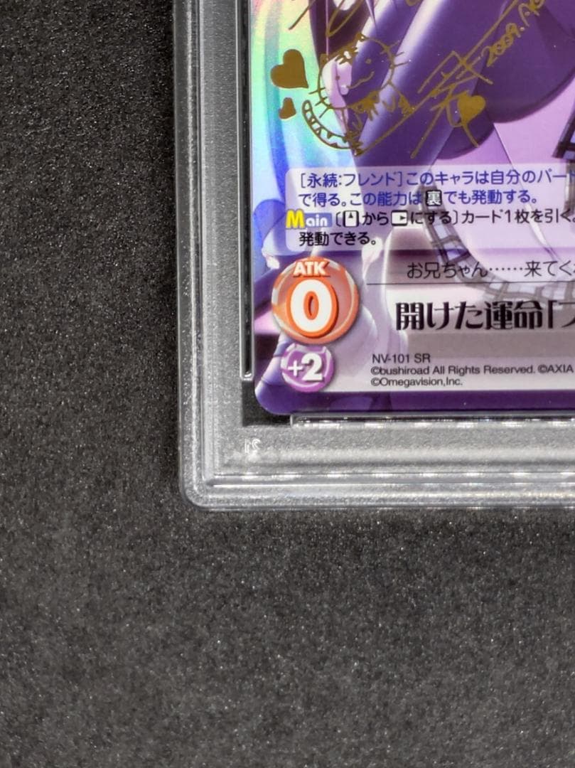【世界に3枚 PSA10】開けた運命 プリムラ SP 西又葵 サイン ホロ キラ