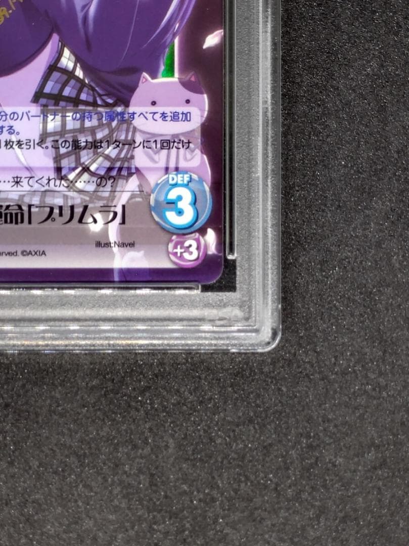 【世界に3枚 PSA10】開けた運命 プリムラ SP 西又葵 サイン ホロ キラ