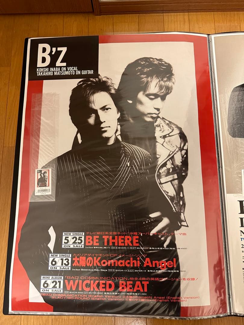 B’z シングル「BE THERE」 復刻版ポスター