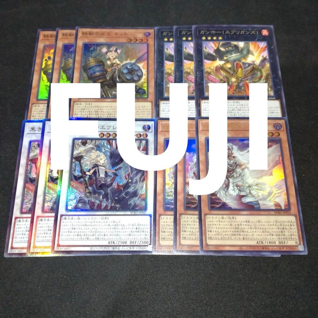 白の物語 落胤 鉄獣 スプリガンズ エクレシア 各3枚 バーストプロトコル