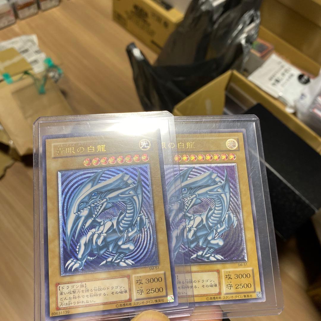 青眼の白龍 レリーフ 超濃青艶 　sm-51