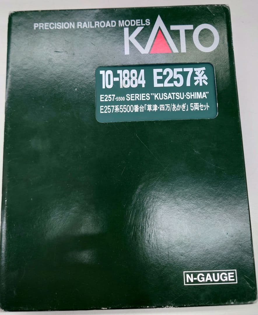 KATO　10-1884 E257系5500番台「草津・四万/あかぎ」5両セット