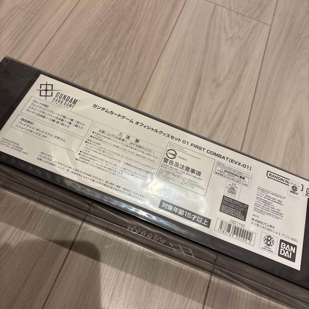 オフィシャルグッズセット01　FIRST COMBAT