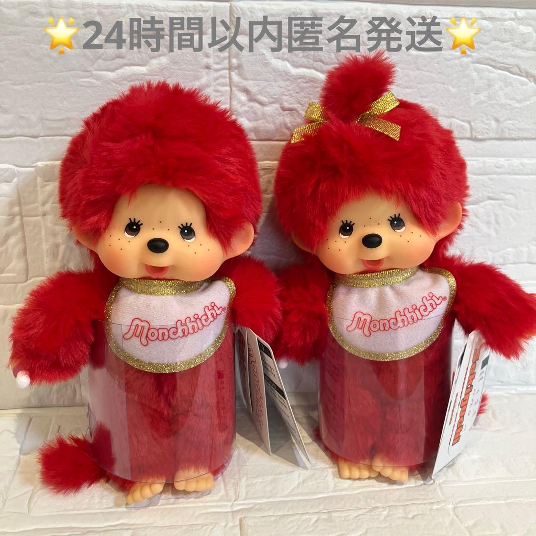 【新品】キディランド80周年 モンチッチ S ぬいぐるみ 男の子 女の子 赤