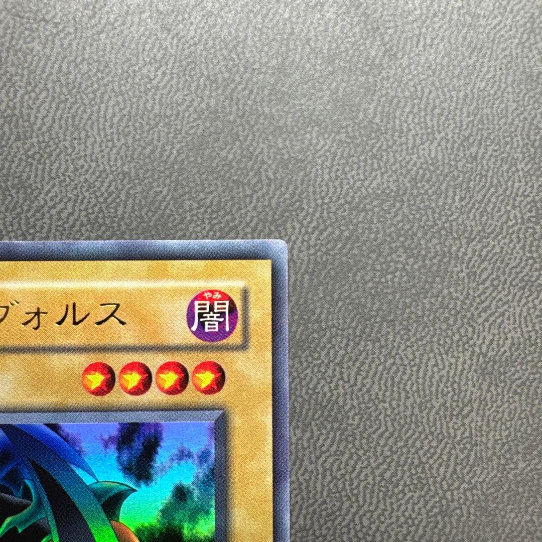 遊戯王 ブラッドヴォルス G4 ウルトラレア 美品級