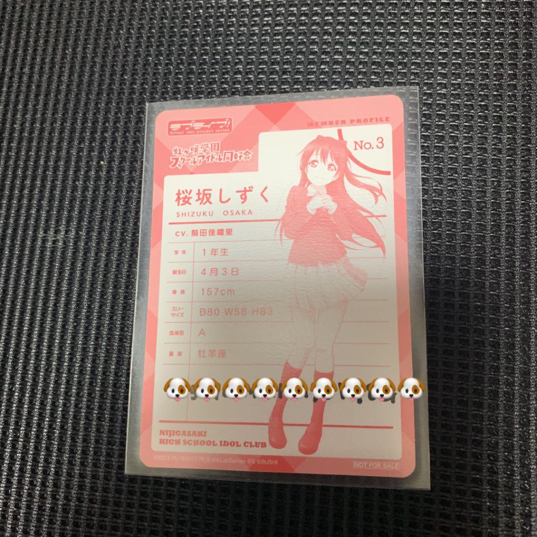 桜坂しずく　お渡し会　カード