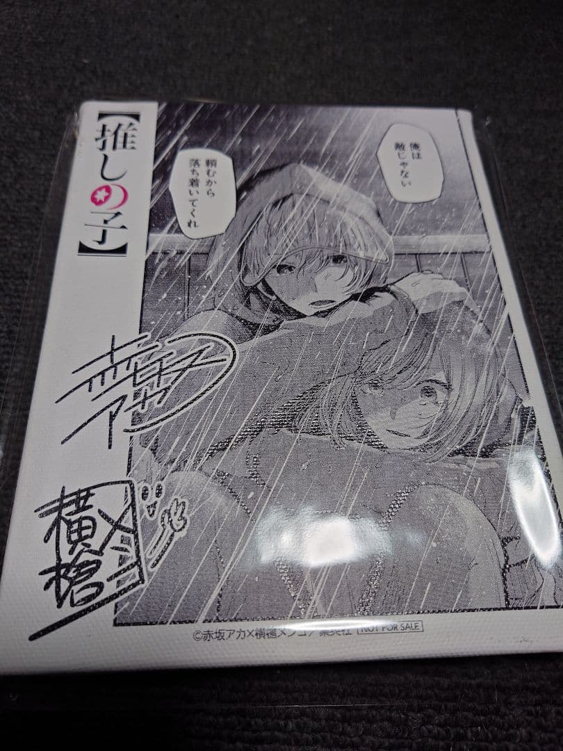 【あすなろあすな】