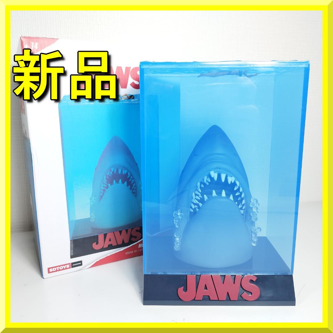 ジョーズ 3D ポスター スタチュー 新品 ムービーポスタージオラマ IZO4