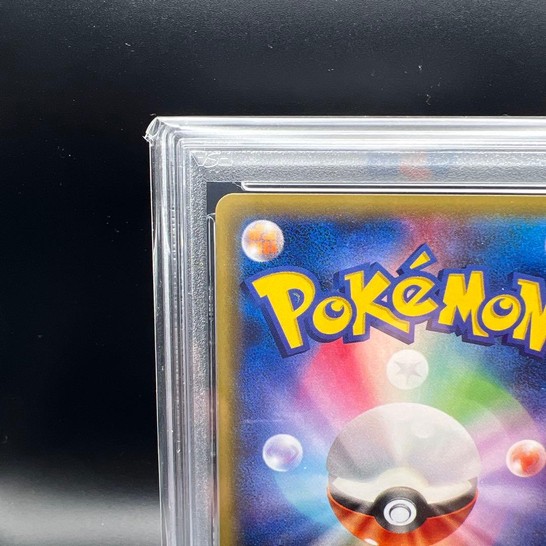 【即日発送】　PSA10 ポケモンカード　ポンチョを着たピカチュウ　プロモ