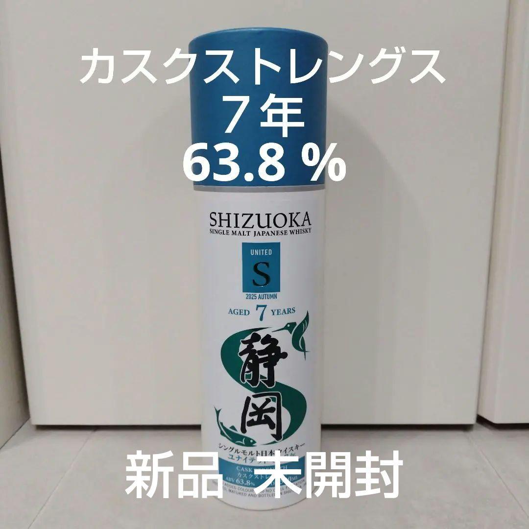 ガイアフロー　静岡蒸留所　シングルモルト７年　カスクストレングス　63.8%