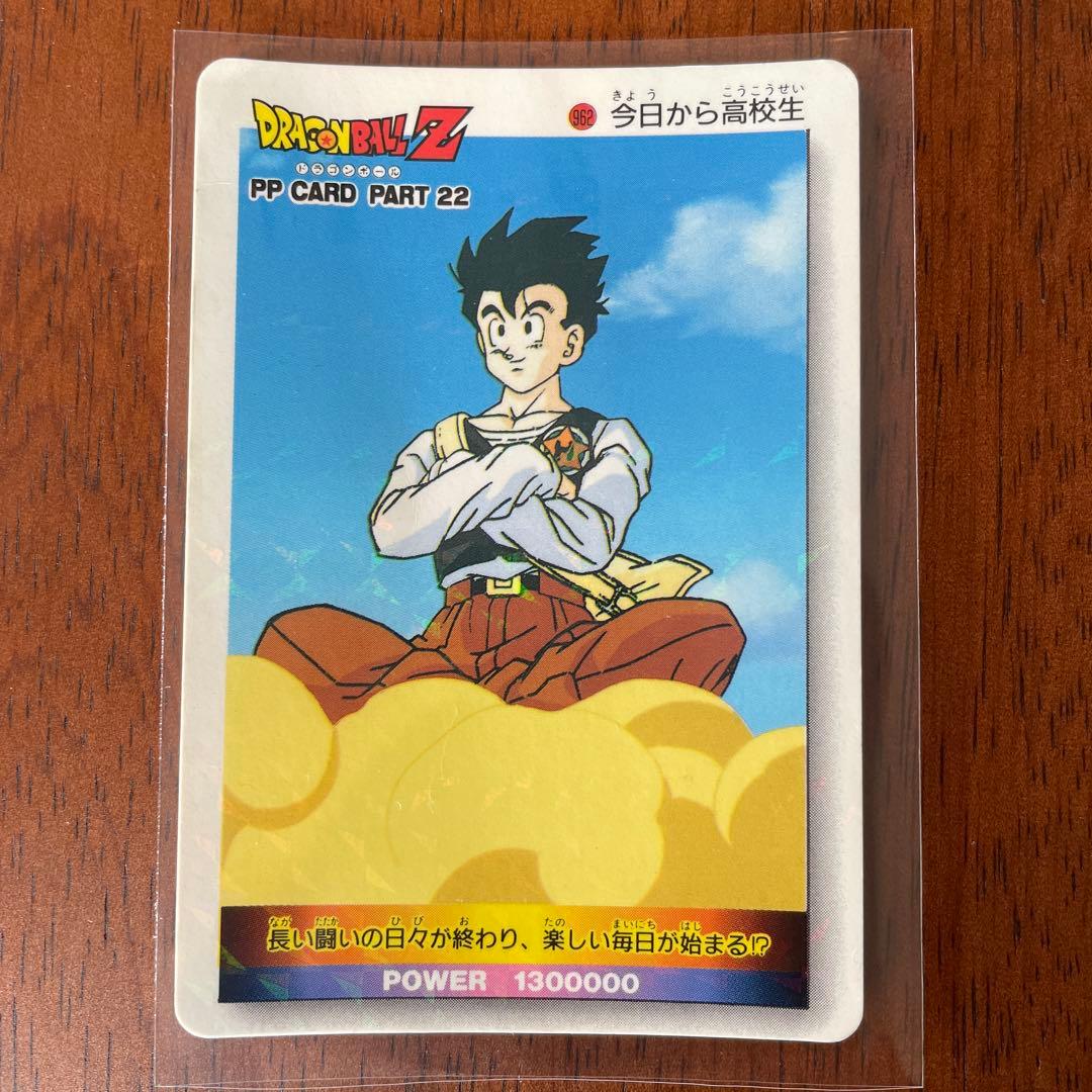 ドラゴンボール アマダ PPカード ノーマルキラ デジタルキューブ