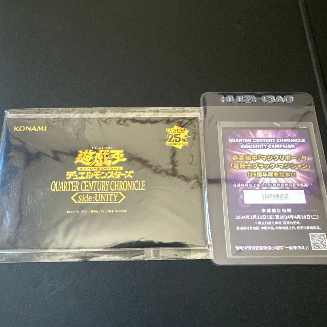 遊戯王 UNITY スペシャルカードセット アジア版 (未開封)