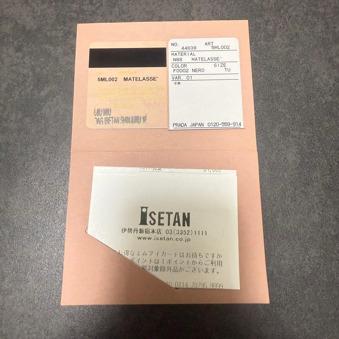 miu miu 三つ折り財布 黒 マテラッセレザー