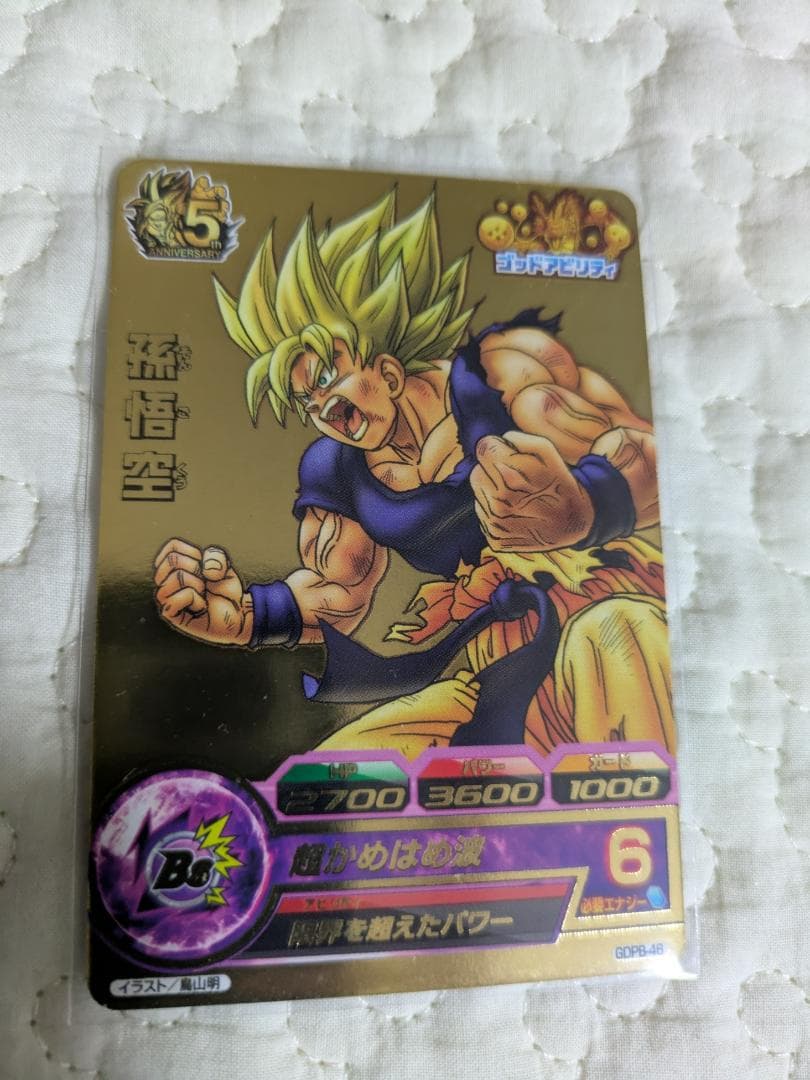 【美品】ドラゴンボールヒーローズ プロモ　孫悟空　GDPB-46 鳥山原画