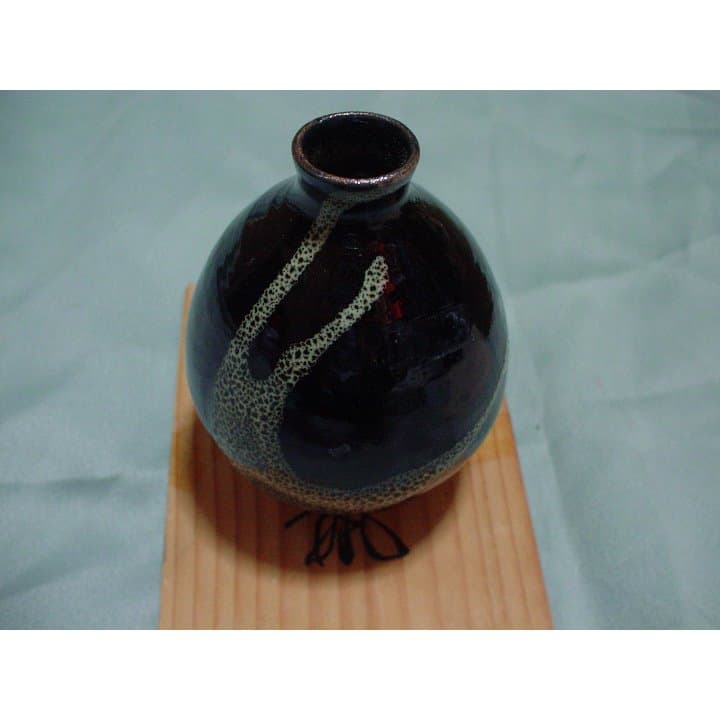 山辺田焼き　工芸品　花瓶　窯変油滴天目　A