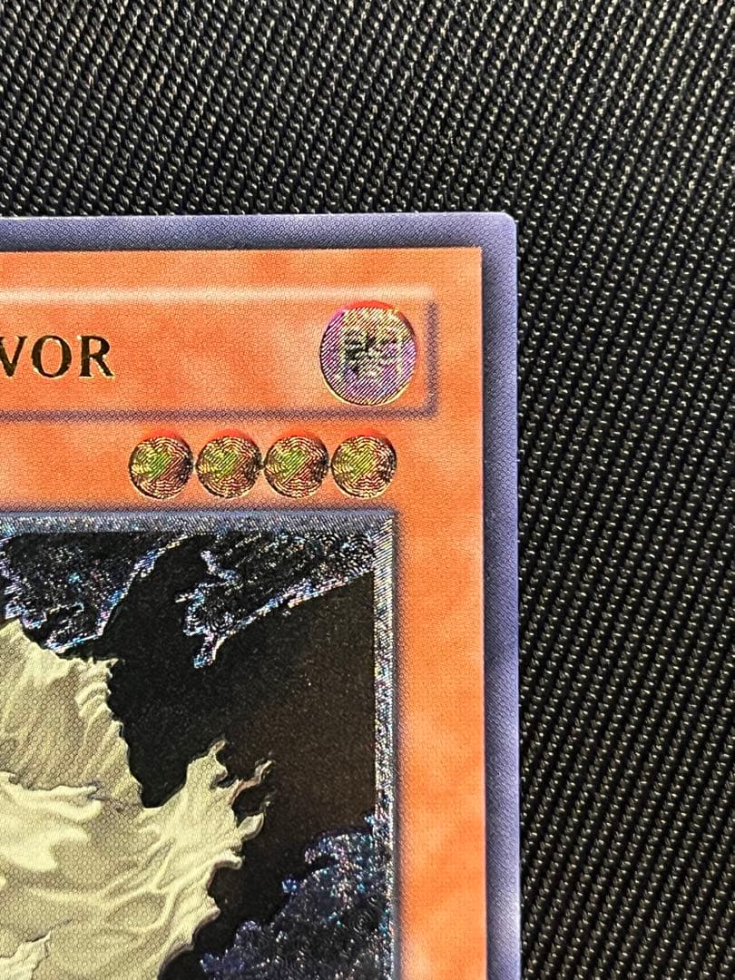 遊戯王　異次元の生還者　旧アジア　レリーフ　アルティメットレア