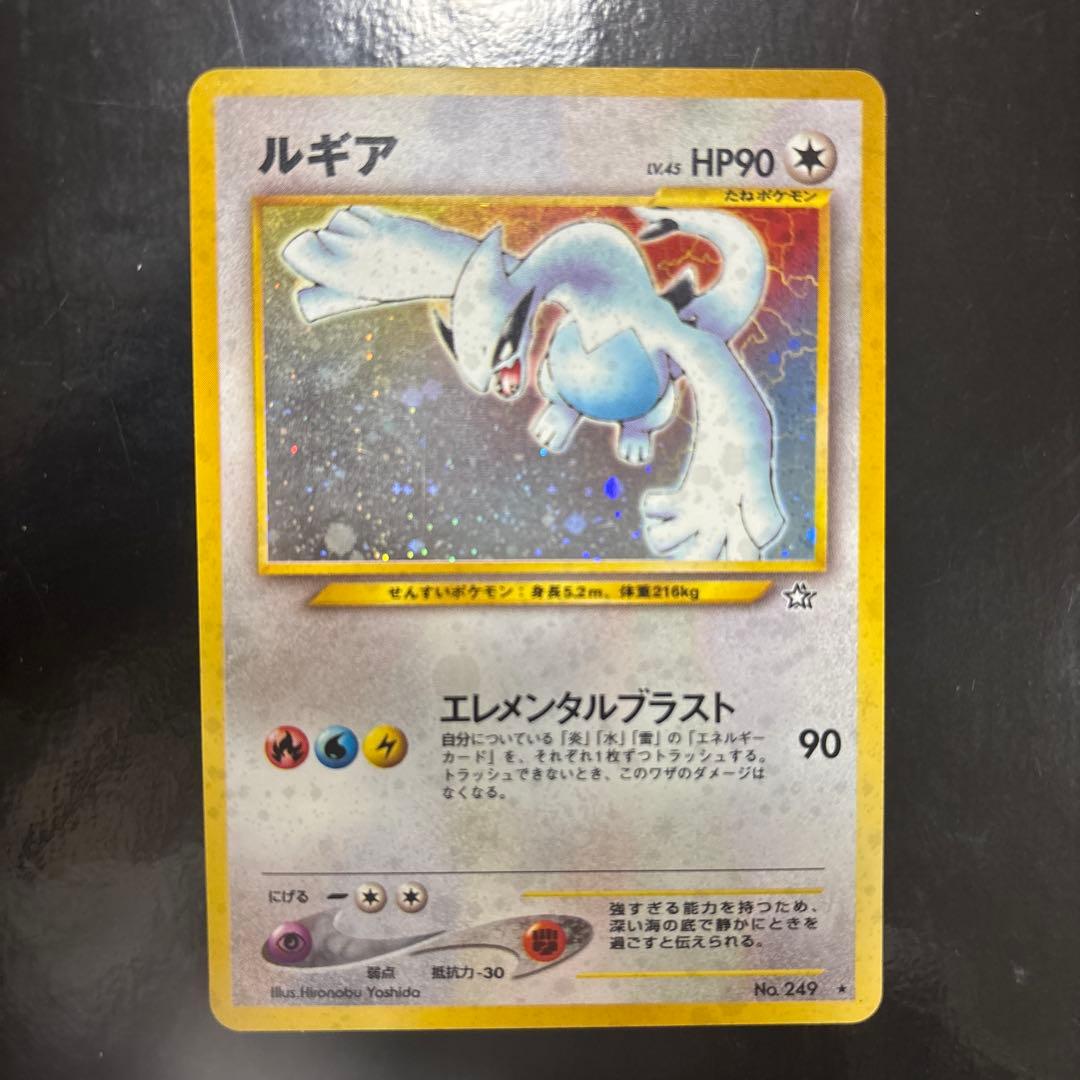 咲*奏様 ルギア ★ 拡張パック第1弾 金、銀、新世界へ…