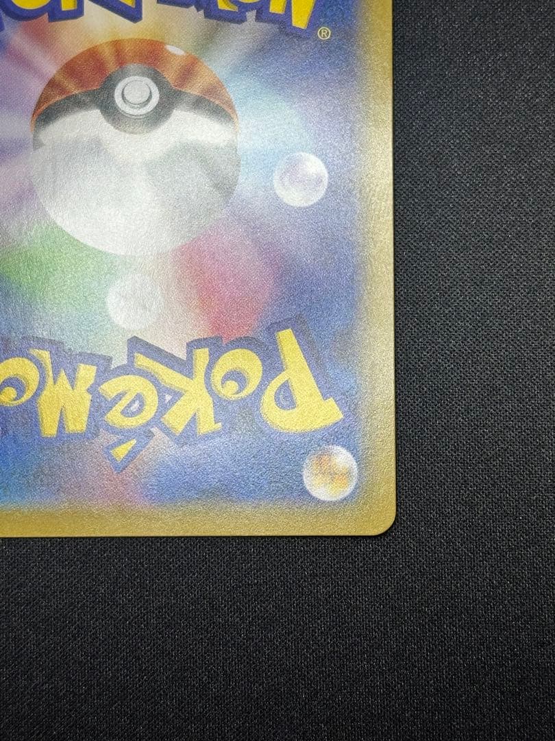 レックウザV SR: SA[S7R 076/067](拡張パック「蒼空ストリーム