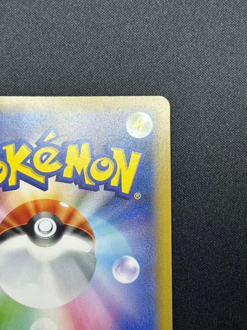 レックウザV SR: SA[S7R 076/067](拡張パック「蒼空ストリーム