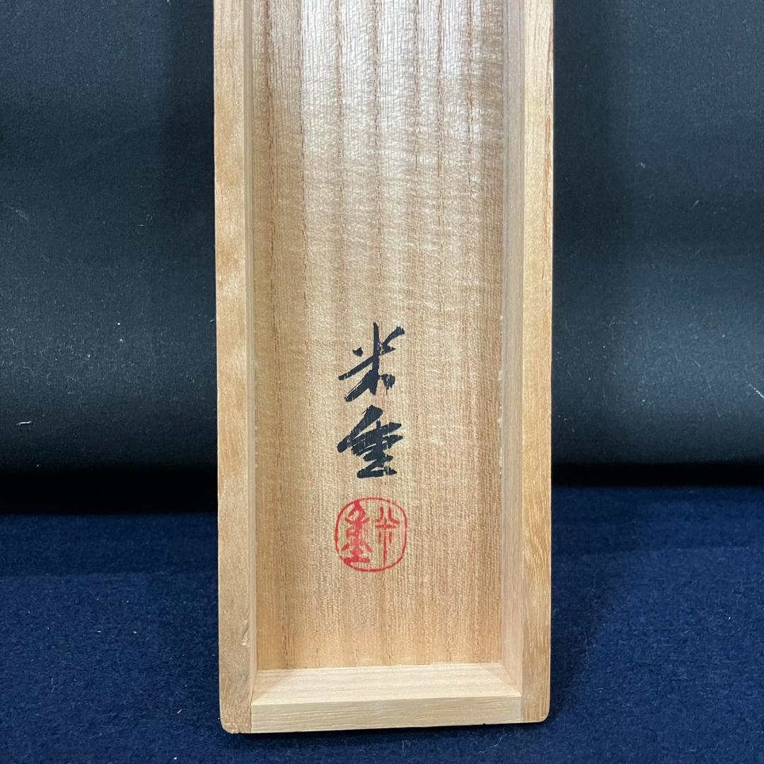 4182 上村米重 「花雛之図」 共箱 肉筆 紙本 日本画 掛軸 桃の節句