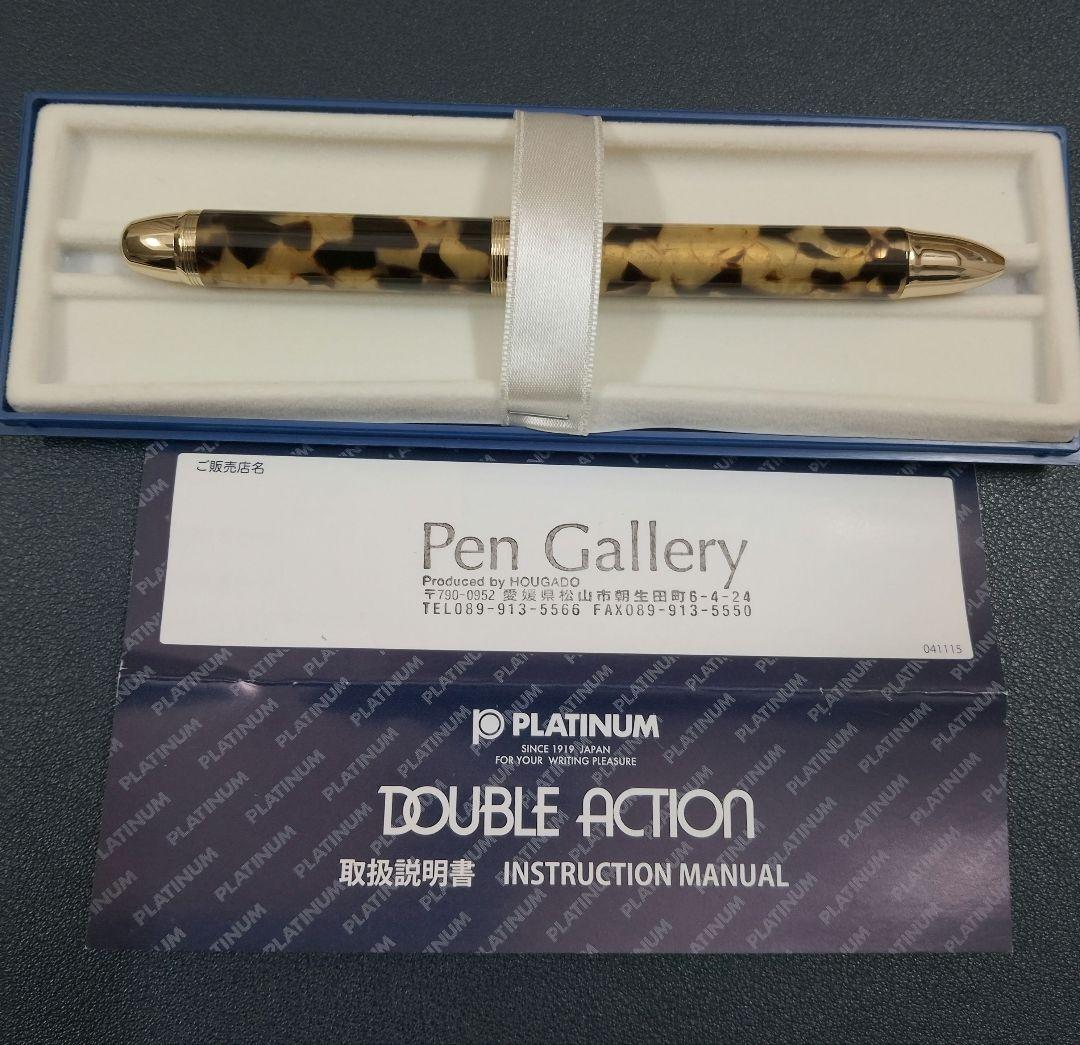 PLATINUM DOUBLE ACTION ベッコウ柄