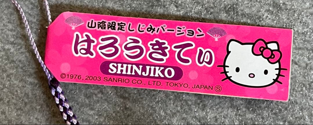 レア　ハローキティ しじみキティ　2003年　ご当地キティ　山陰限定　宍道湖