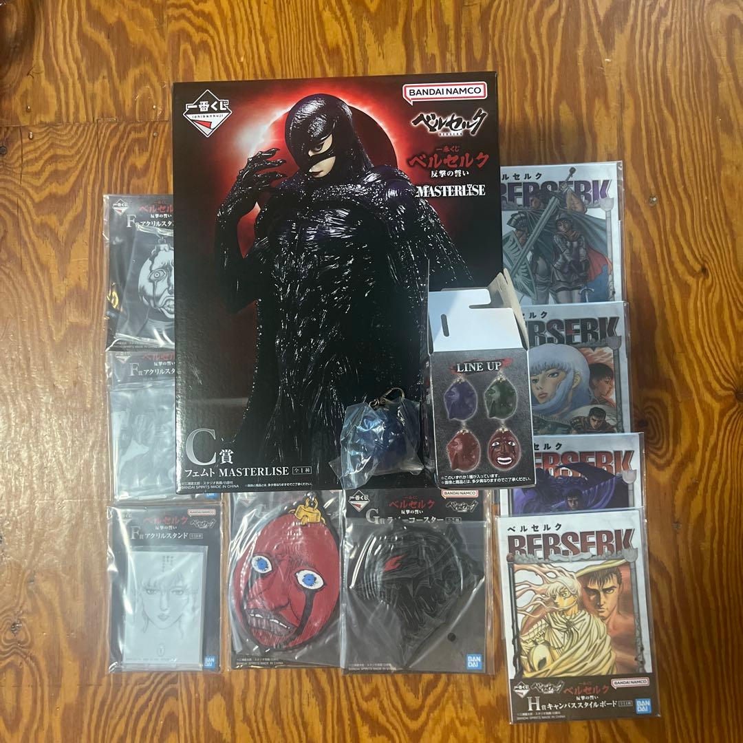 一番くじ　ベルセルク