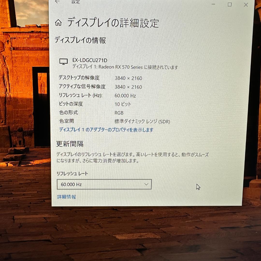 GigaCrysta 4K 27インチ ゲーミングモニター