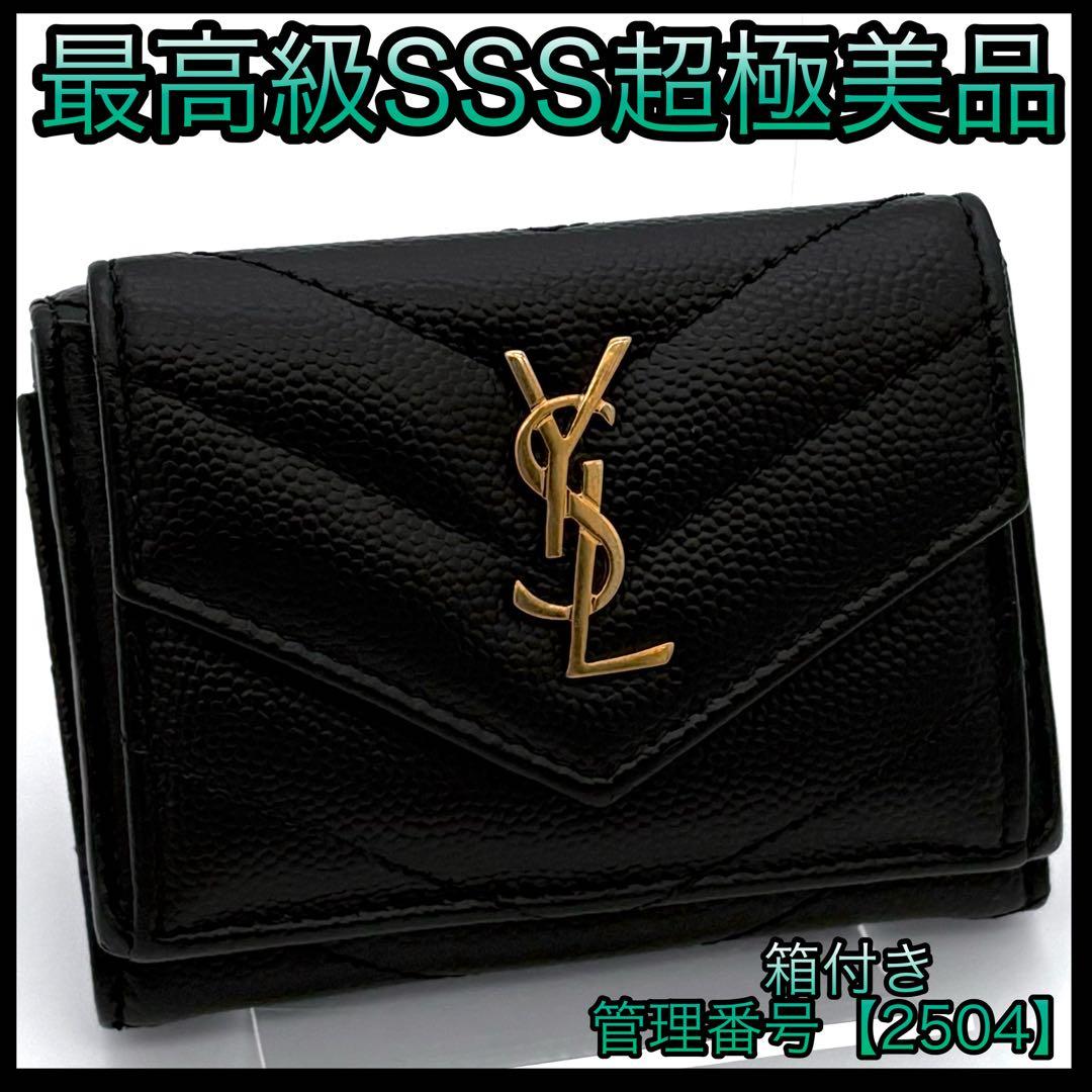 サンローラン 折財布 YSL カサンドラ Vステッチ キャビアスキン 2504