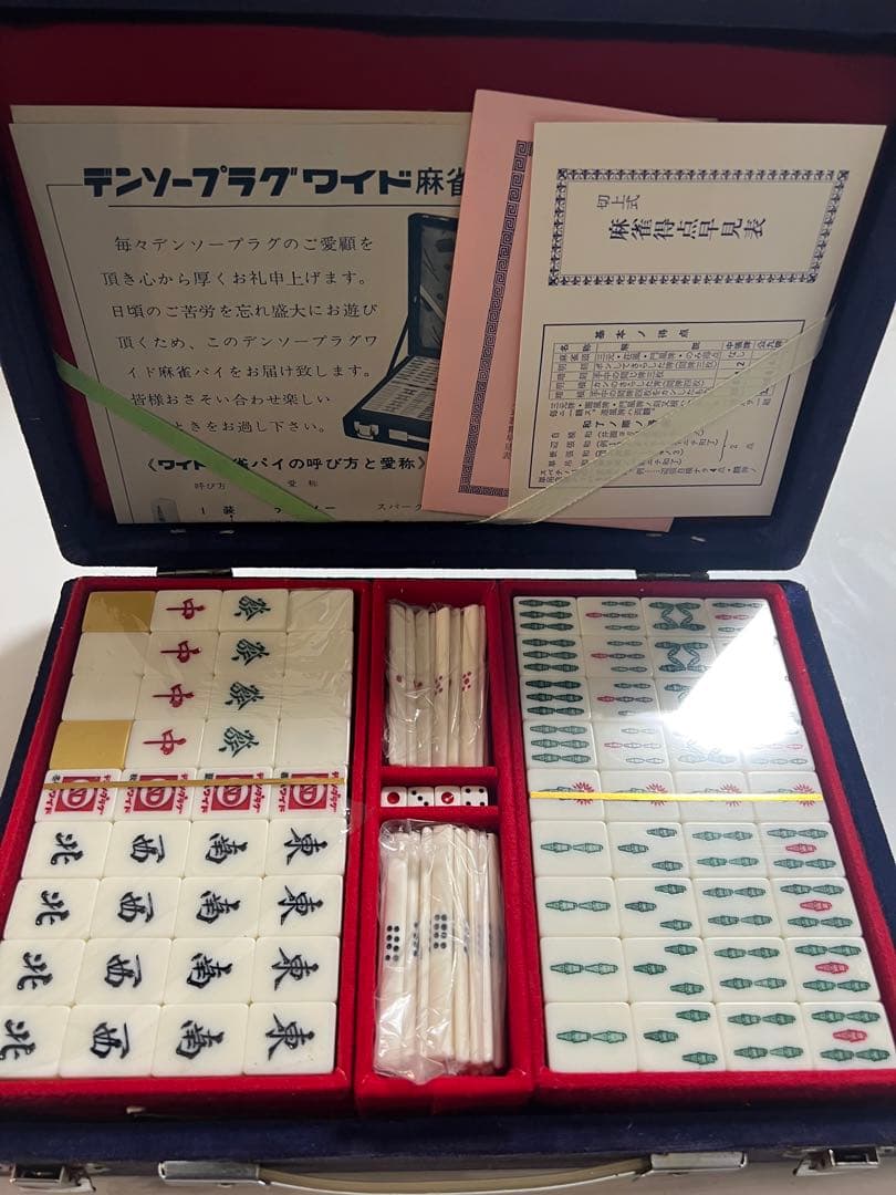 デンソープラグワイド麻雀パイ