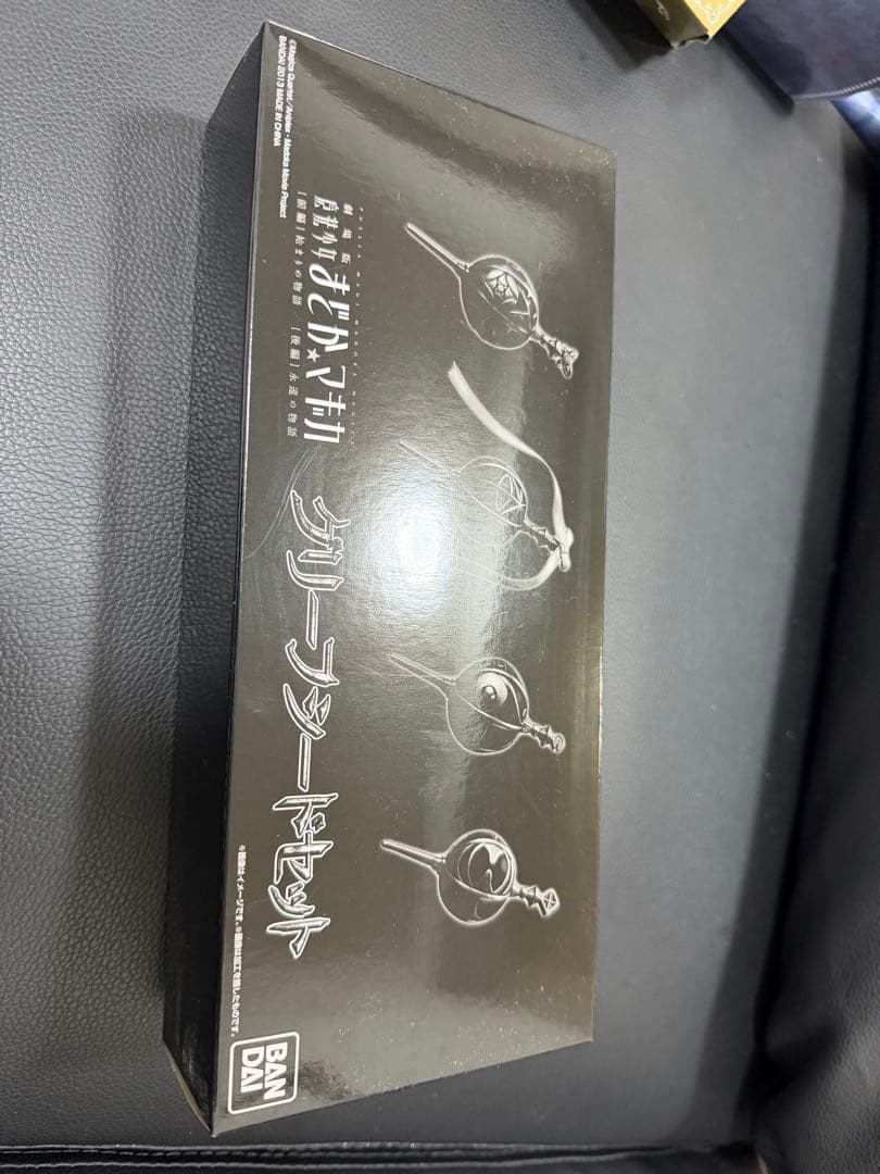 グリーフシードセット