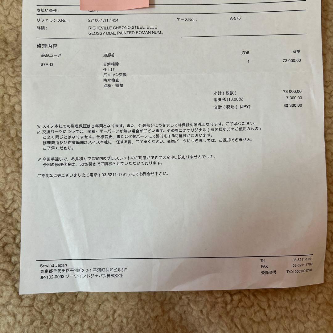 リシュビル　クロノグラフ 手巻き時計　2年保証有り