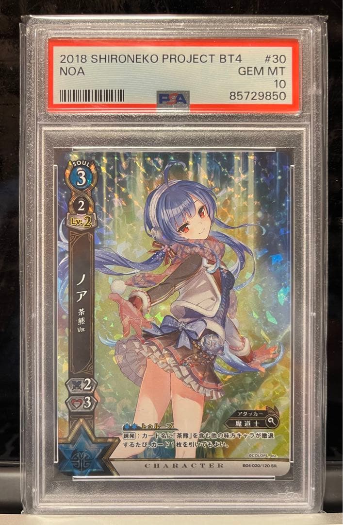 【PSA10】白猫プロジェクトTCG 1弾 4弾6弾EX SRノア茶熊6枚セット