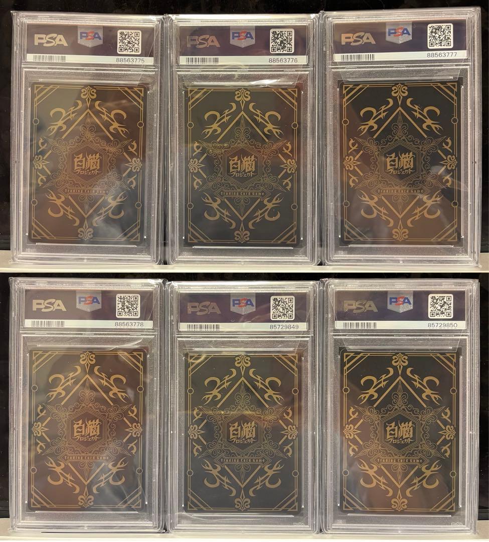 【PSA10】白猫プロジェクトTCG 1弾 4弾6弾EX SRノア茶熊6枚セット