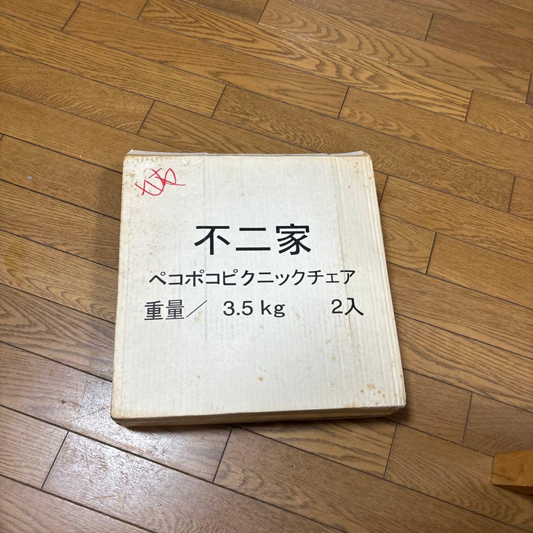 不二家　ペコポコピクニックチェア　2個セット　クーラーバッグ付き　未使用
