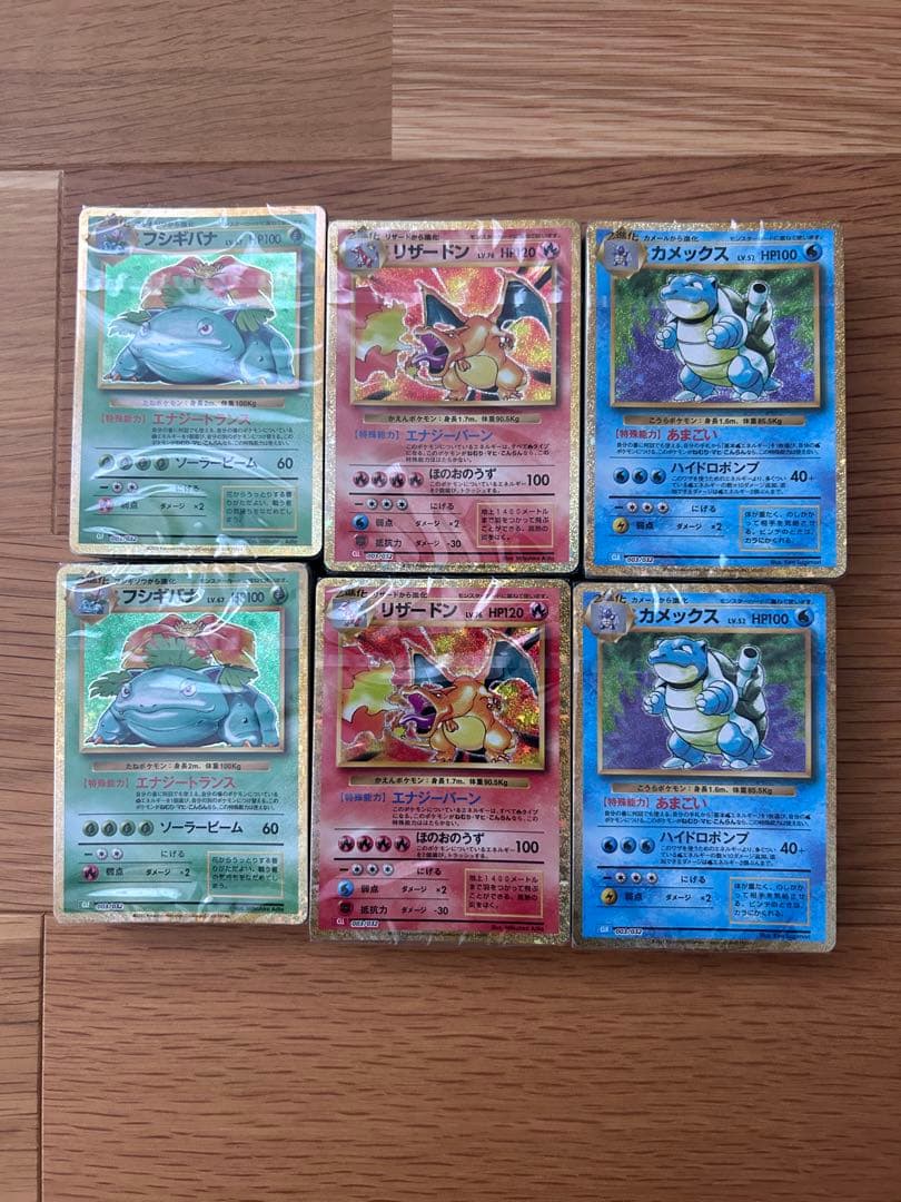 ポケモンカードクラシック　未開封　デッキ3種　リザードン　カメックス　フシギバナ