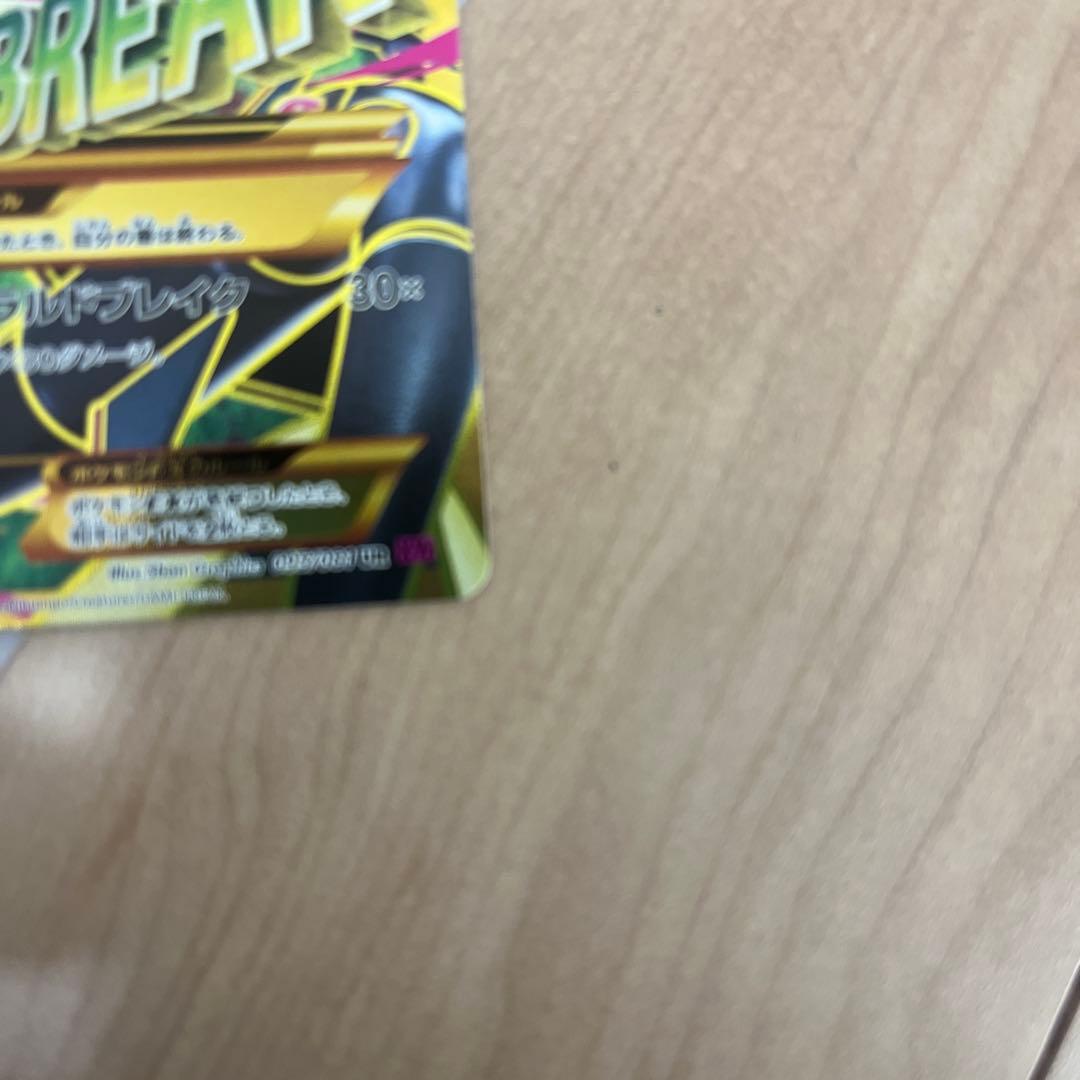 m レックウザ　ex