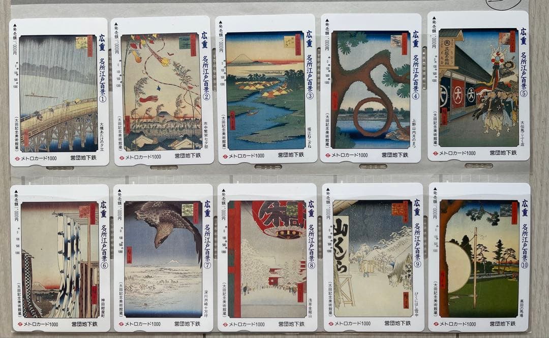 使用済メトロカード60枚　広重名所江戸百景第一～第五集セット営団地下鉄　テレカ