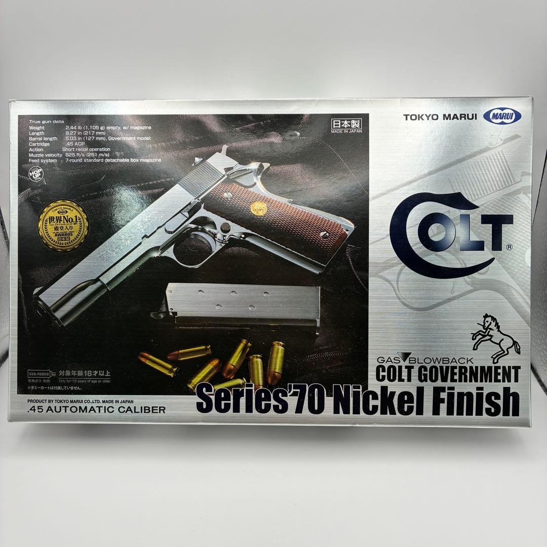 TOKYO MARUI 東京マルイ コルトガバメント ニッケルフィニッシュ