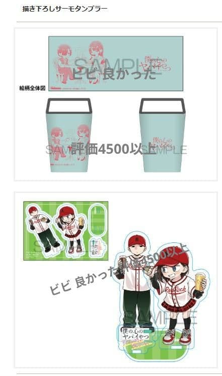 僕の心のヤバイやつ13& ラブコメディが始まらない1 同時購入特典付セット