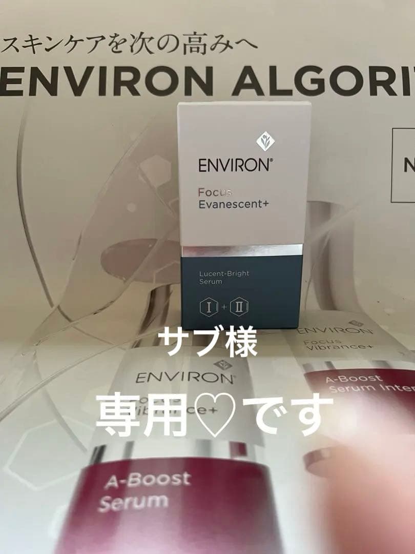 ルーセントブライトセラム １＆II 美容液 使用期限(2026年09月)