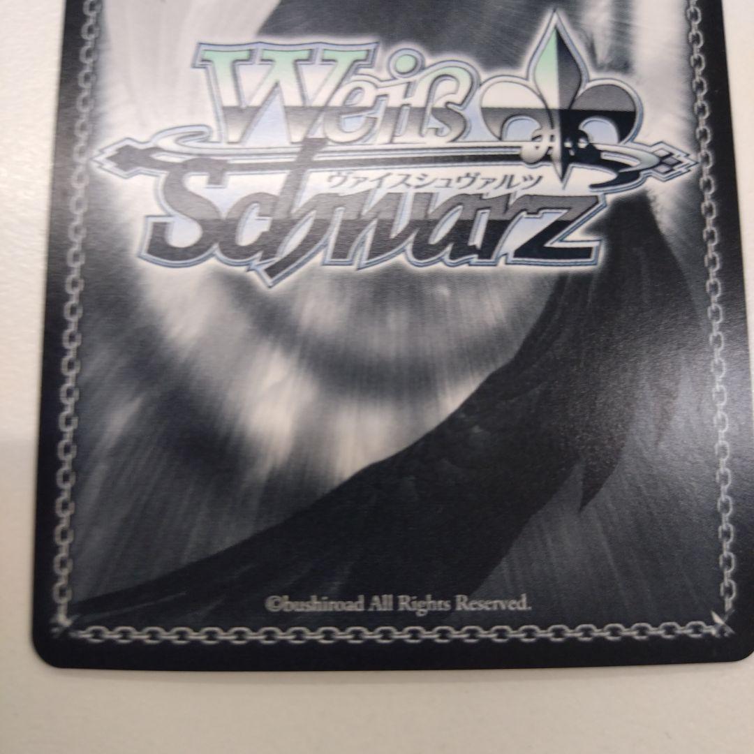 無防備なあくび　レム　SP ヴァイス　ヴァイスシュヴァルツ　2枚セット