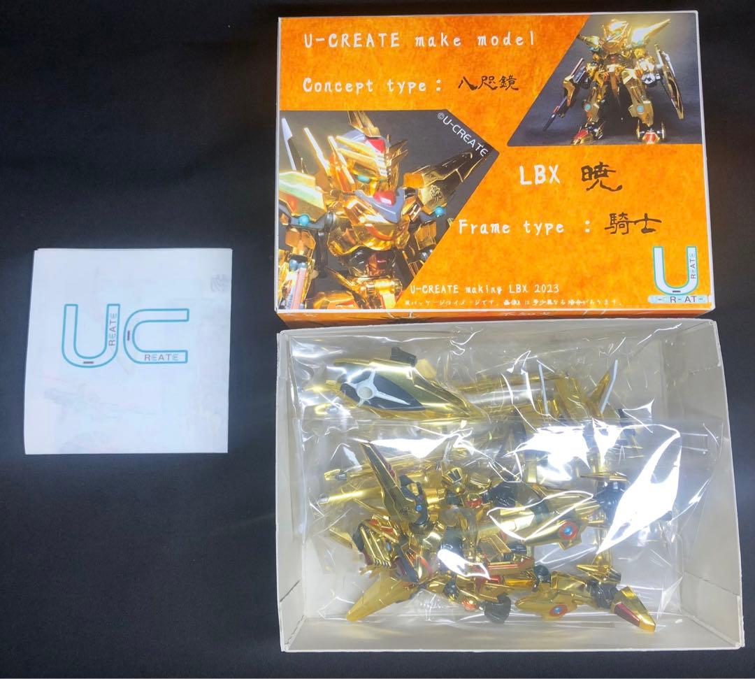 ダンボール戦機 LBX改造機【匿名配送】1月中に限り出品