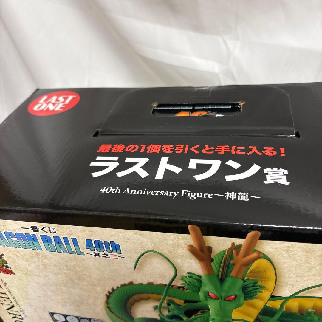 ドラゴンボール 一番くじ 上位賞 まとめ売り 5点セット A ラストワン など