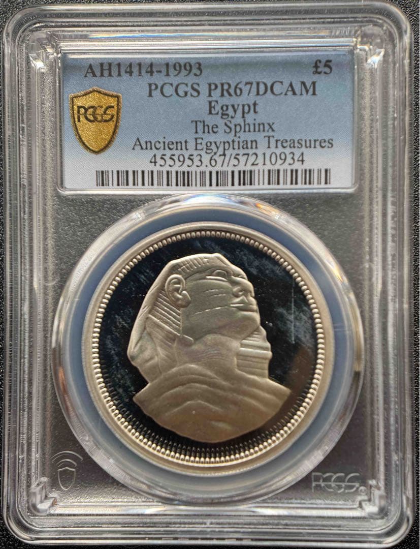 1993年 エジプト 5ポンド銀貨 スフィンクス PCGS PR67DCAM