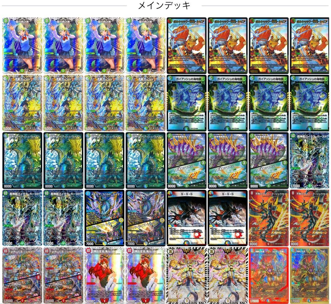 デュエルマスターズ 刃鬼 デッキ