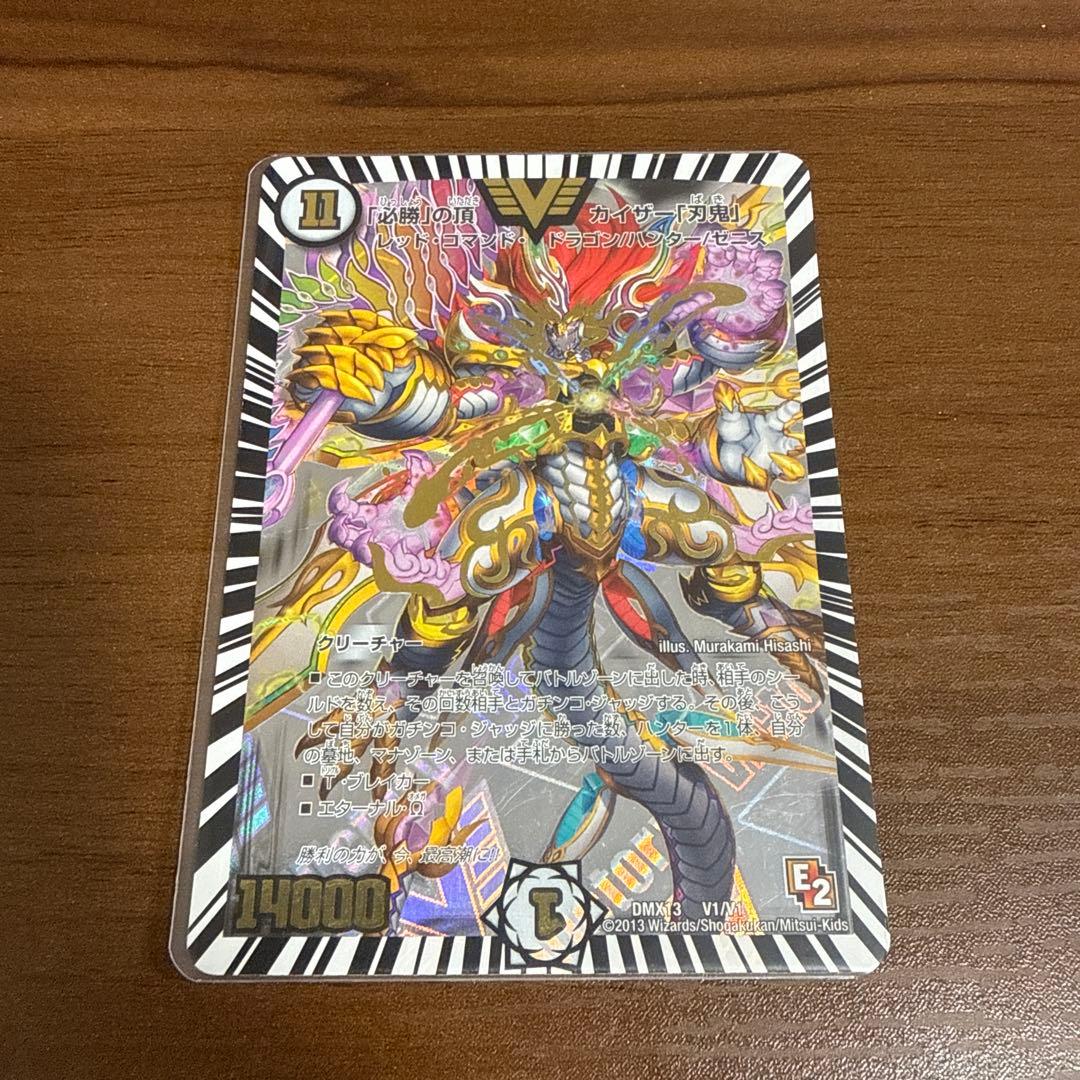 デュエルマスターズ 刃鬼 デッキ